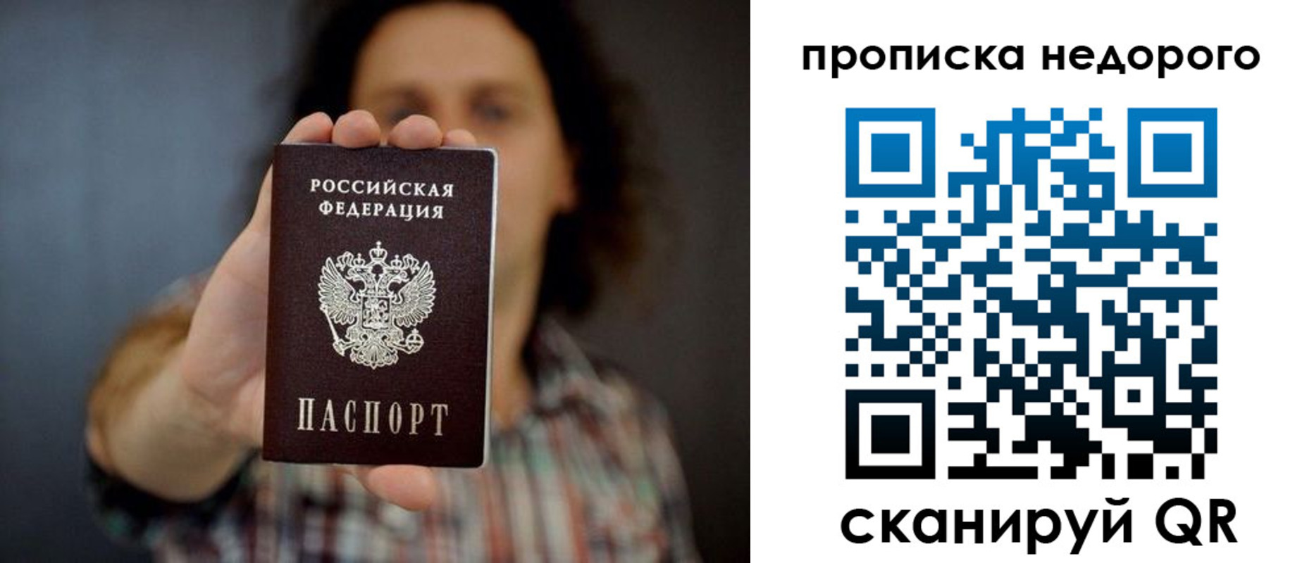 временная регистрация в квартире в Архангельской области