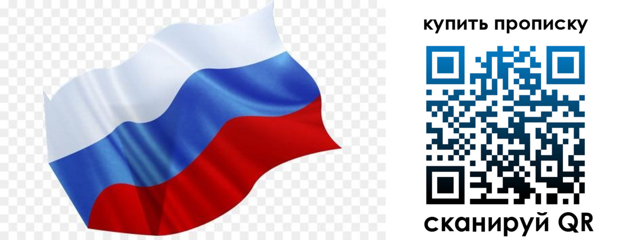 временная прописка в Архангельской области