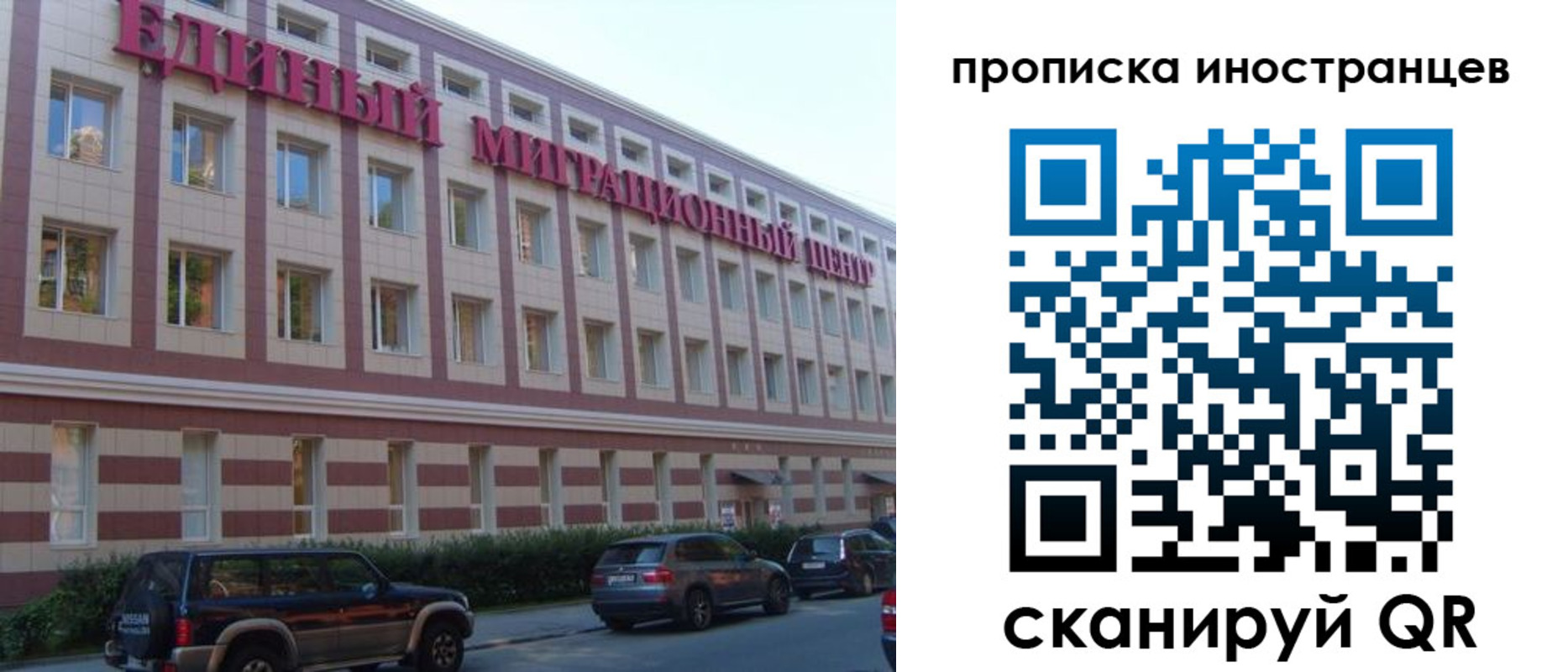 прописка иностранных граждан в Архангельской области