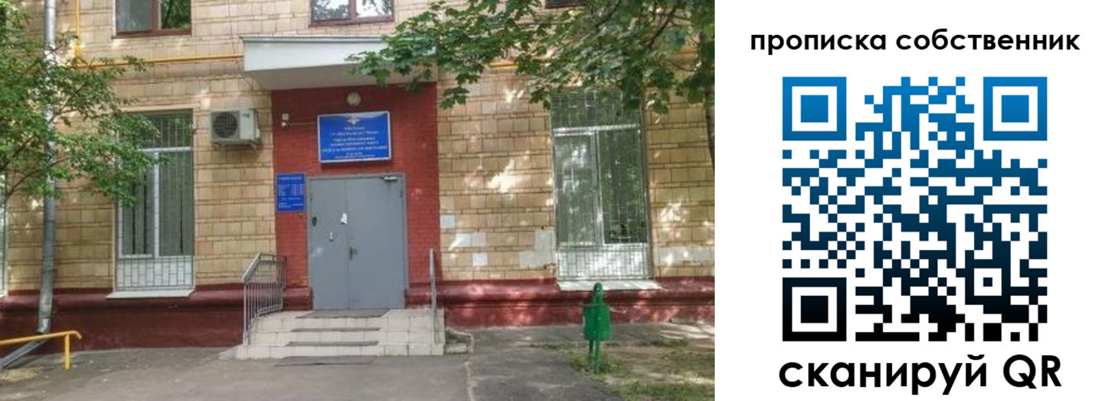 временная регистрация надежно в Архангельской области