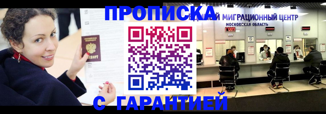 временная регистрация в Архангельской области