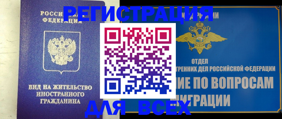 прописка поиск в Архангельской области