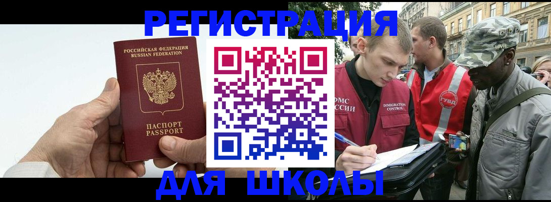 временная регистрация законно в Архангельской области
