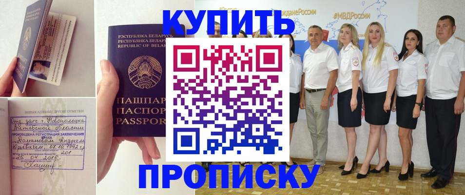 временная регистрация собственник в Архангельской области