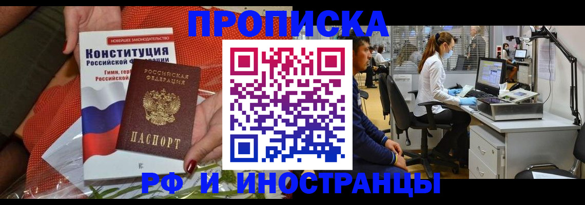 временная регистрация для школы в Архангельской области