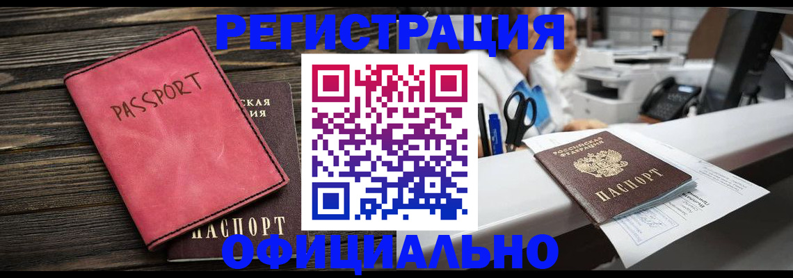 временная регистрация надежно в Архангельской области